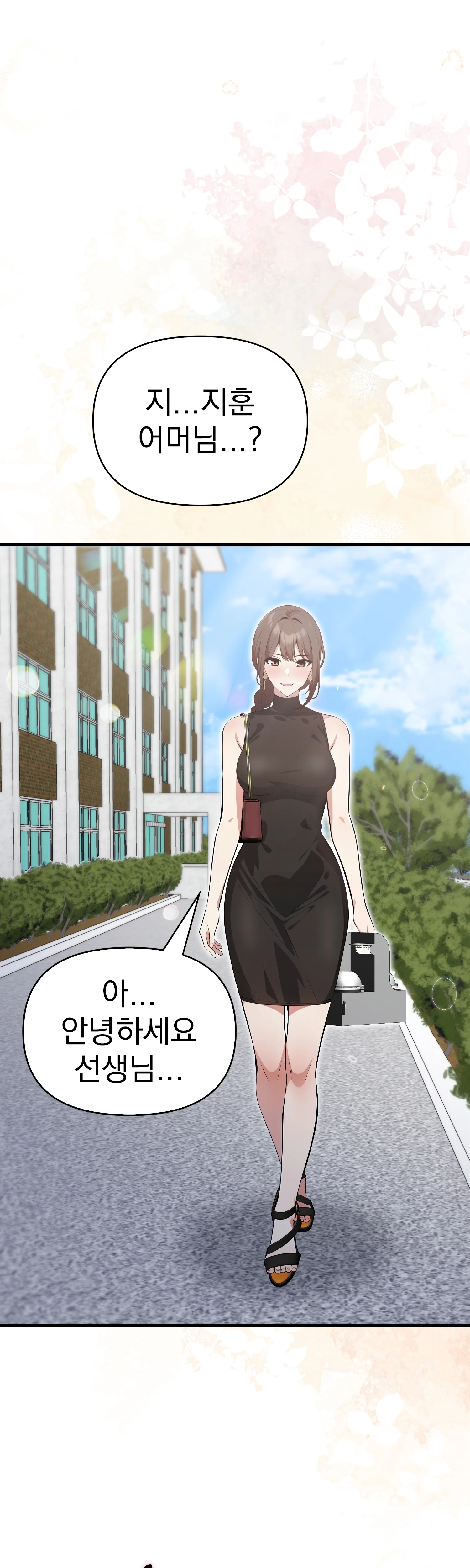 10화 30